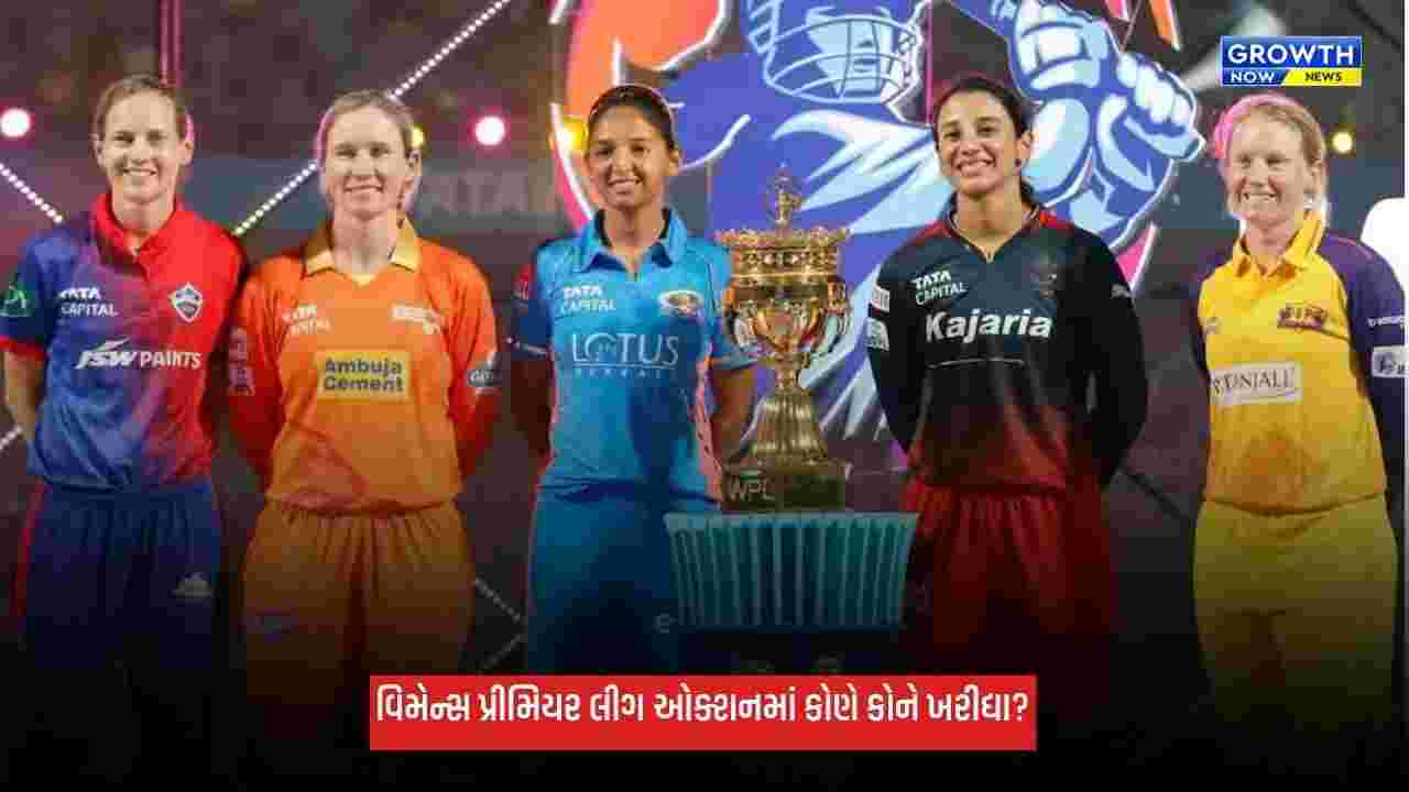 WPL 2027: તમામ ટીમના ખેલાડીઓ થયા નક્કી, મુંબઈ ઈન્ડિયન્સથી લઈને ડિફેન્ડિંગ ચેમ્પિયન RCBમાં આ ખેલાડીઓ મચાવશે ધૂમ