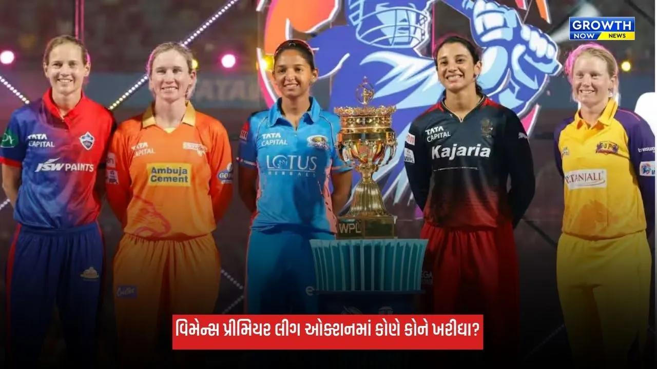 WPL 2027: તમામ ટીમના ખેલાડીઓ થયા નક્કી, મુંબઈ ઈન્ડિયન્સથી લઈને ડિફેન્ડિંગ ચેમ્પિયન RCBમાં આ ખેલાડીઓ મચાવશે ધૂમ