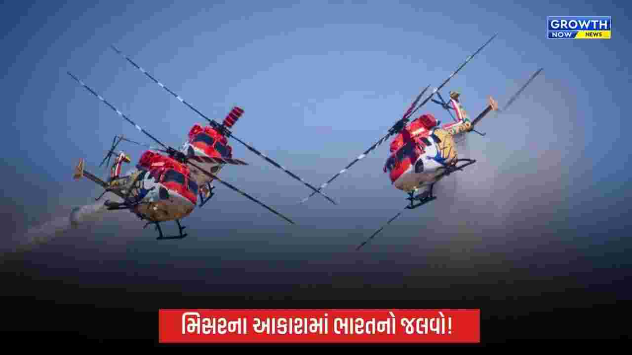 ભારતીય વાયુસેનાનું 'સારંગ' ઇજિપ્તના આકાશમાં જોવા મળશે