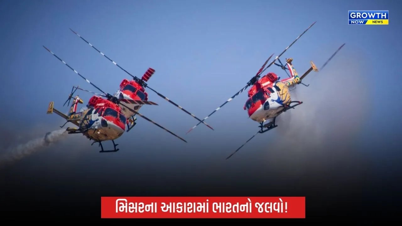 ભારતીય વાયુસેનાનું 'સારંગ' ઇજિપ્તના આકાશમાં જોવા મળશે