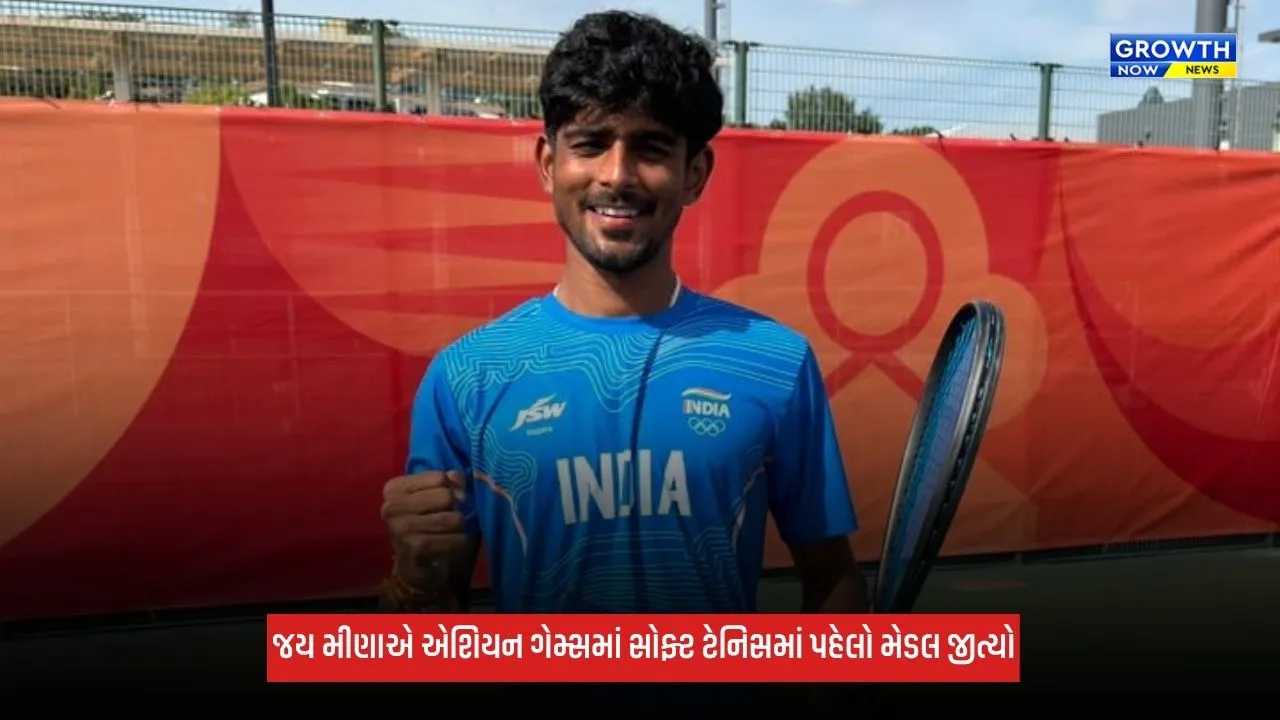 Jay Meena: એશિયન ગેમ્સમાં જય મીણાએ નવો રેકોર્ડ બનાવ્યો, ભારતે સોફ્ટ ટેનિસમાં પહેલો મેડલ જીત્યો