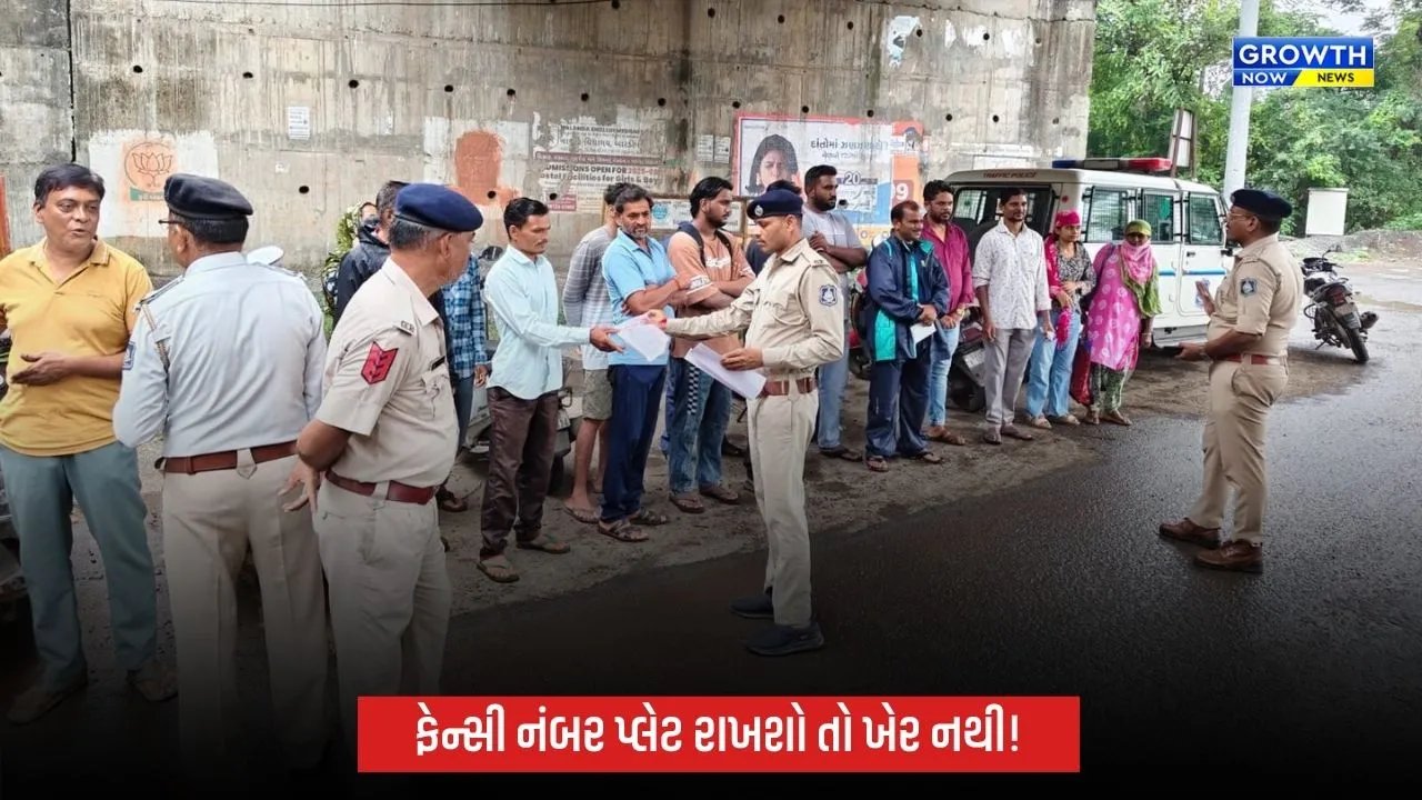 Gujarat Fancy Number Plate Mega Drive: ગુજરાતમાં ફેન્સી અને નંબર પ્લેટ વગરના વાહનો સામે પોલીસની મેગા ડ્રાઇવ