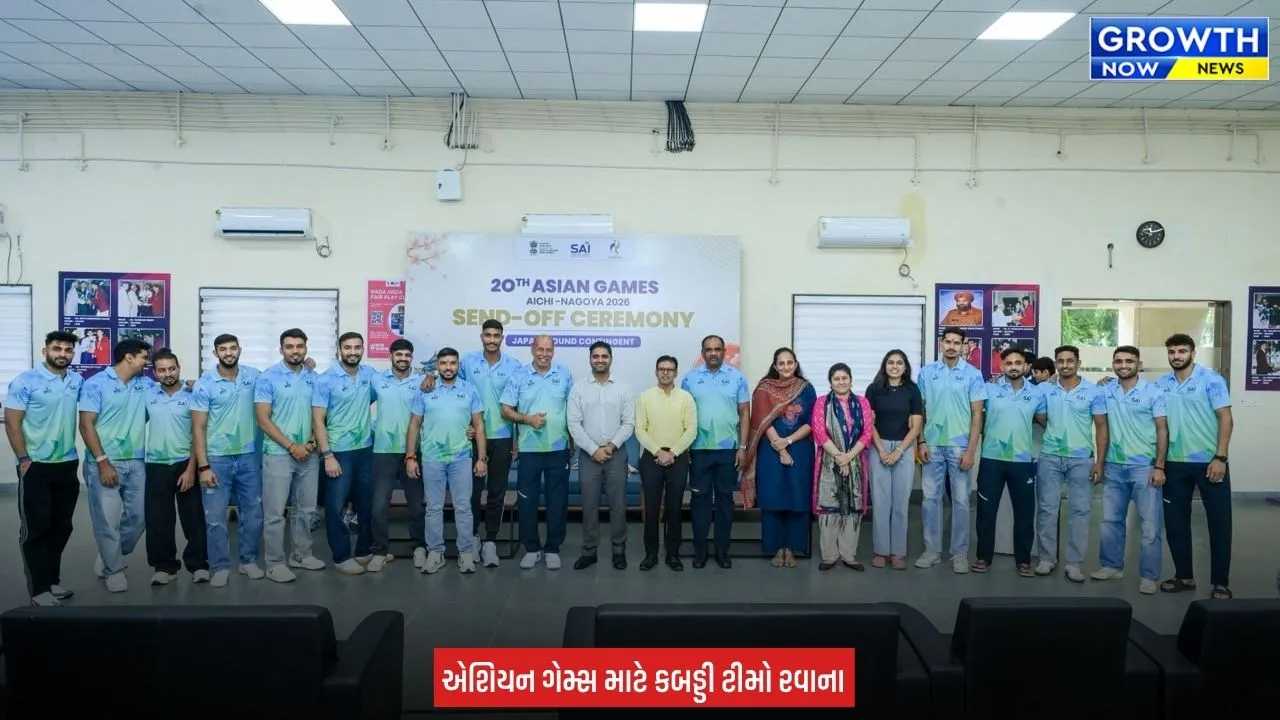 Indian Kabaddi Team : એશિયન ગેમ્સ માટે ‘કબડ્ડી કિંગ્સ’ તૈયાર, ગાંધીનગરથી ટીમ ઈન્ડિયાને ભવ્ય વિદાય