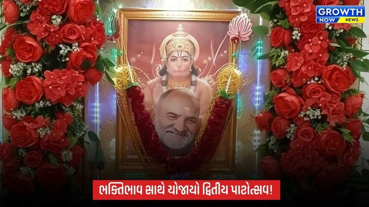 રાંચરડામાં શ્રી સંકટ મોચન મહાવીર નીબ કરૌરી બાબા મંદિરનો દ્વિતીય પાટોત્સવ ભક્તિભાવ સાથે યોજાયો