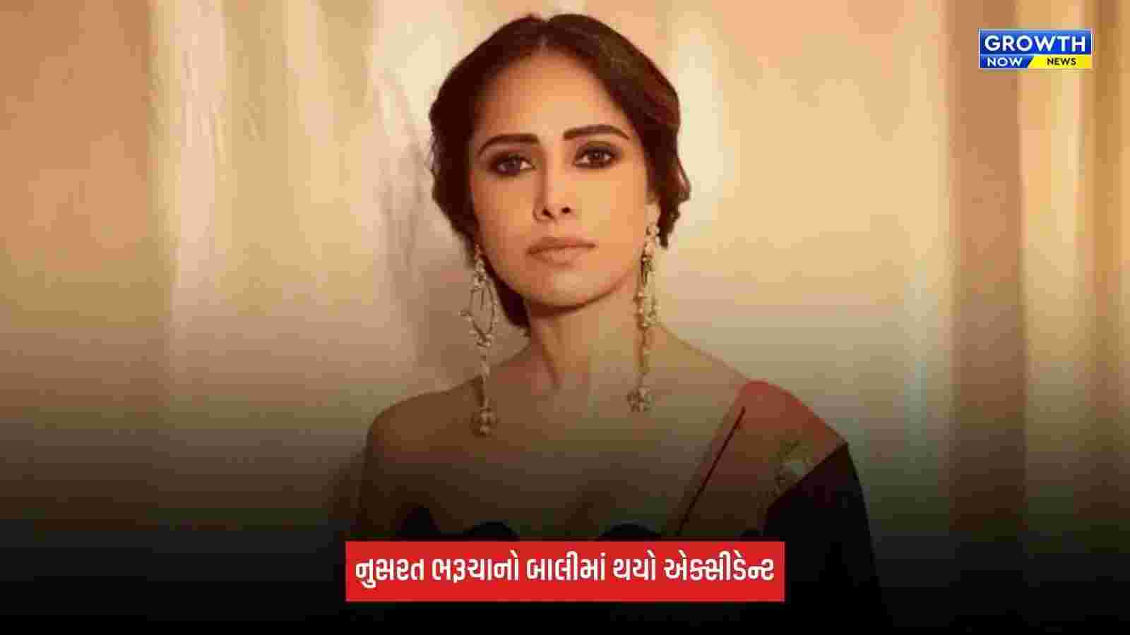 Nushrratt Bharuccha Accident: નુસરત ભરૂચાનો બાલીમાં થયો એક્સીડેન્ટ, એક્ટ્રેસ હોસ્પિટલમાં દાખલ