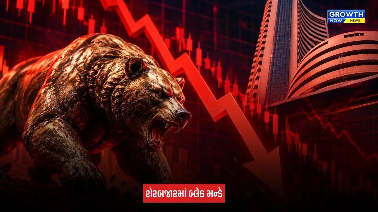 Share Market Crash: દશેરા પહેલા શેરમાર્કેટમાં આવ્યો મોટો કડાકો, સેન્સેક્સ 1000 પોઈન્ટ ગગડ્યો
