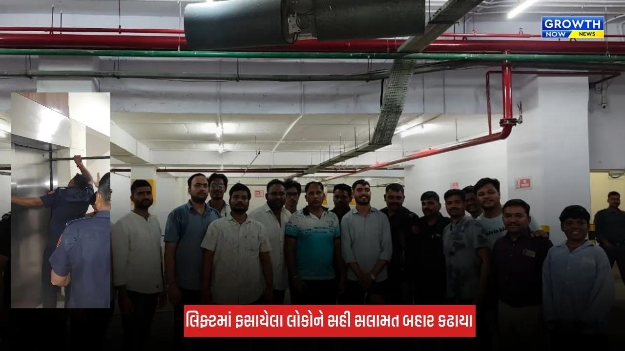 Surat : ઉધના સ્થિત રિલાયન્સ મોલમાં લિફ્ટ ખોટકાઈ, 13 લોકો બેઝમેન્ટ-1માં ફસાયા