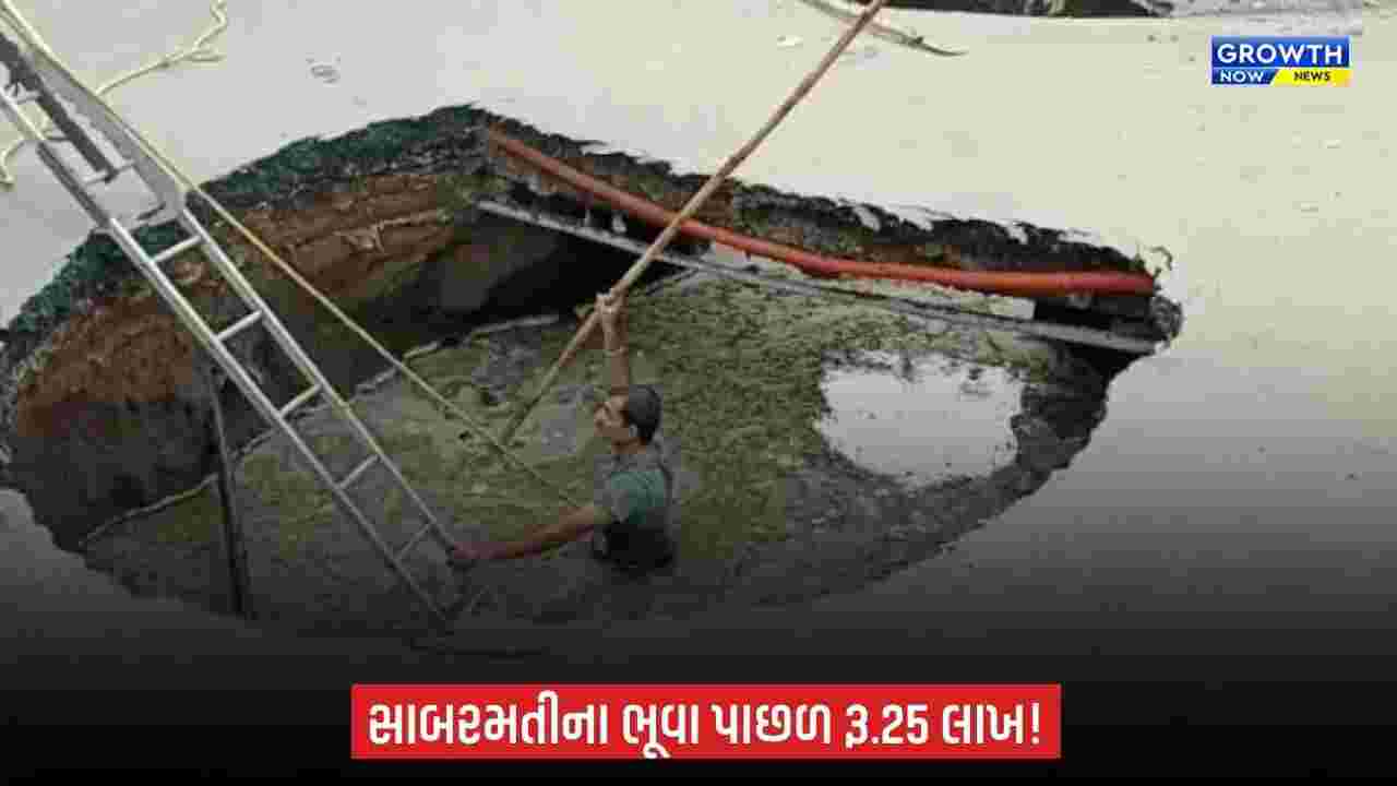 અમદાવાદમાં 35 ઈંચ વરસાદમાં 27 ભૂવા પડ્યા, સમારકામ પાછળ રૂ.2 કરોડનો ખર્ચ