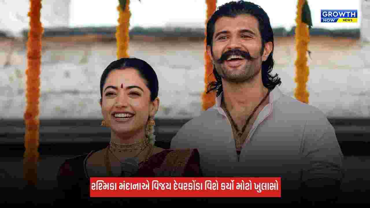 Vijay Deverakonda મારા પગ દબાવે છે... રશ્મિકા મંદાનાએ કર્યો ખુલાસો, પીરિયડ્સ દરમિયાન પતિ રાખે છે ખાસ ધ્યાન