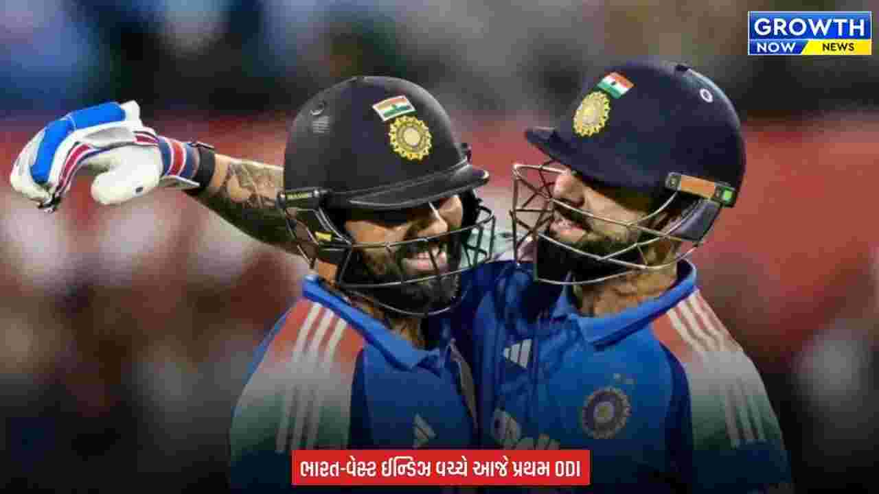 IND VS WI : તિરુવનંતપુરમમાં આજે ભારત-વેસ્ટ ઈન્ડિઝ વચ્ચે જામશે જંગ, રોહિત-વિરાટની વાપસીથી વધ્યો રોમાંચ