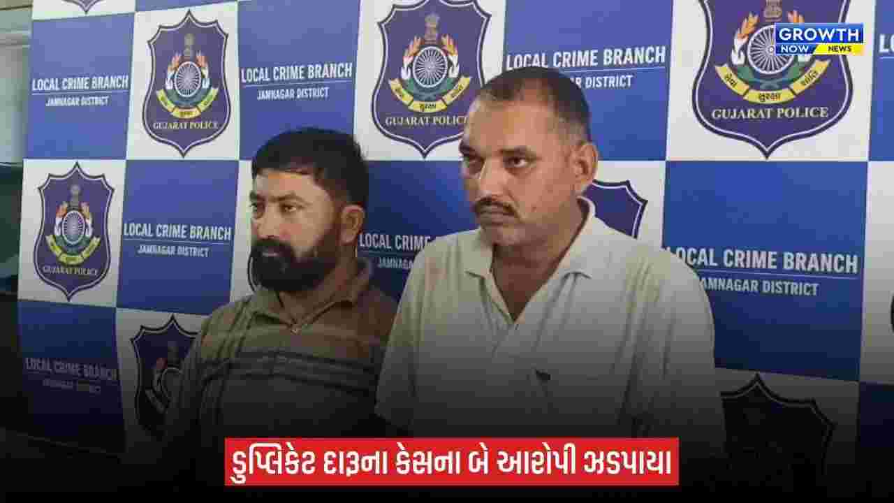 જામનગરમાં ડુપ્લિકેટ દારૂના કેસમાં ફરાર બે આરોપીઓ ઝડપાયા, રાજસ્થાન-હરિયાણામાંથી LCBએ ઝડપી પાડ્યા