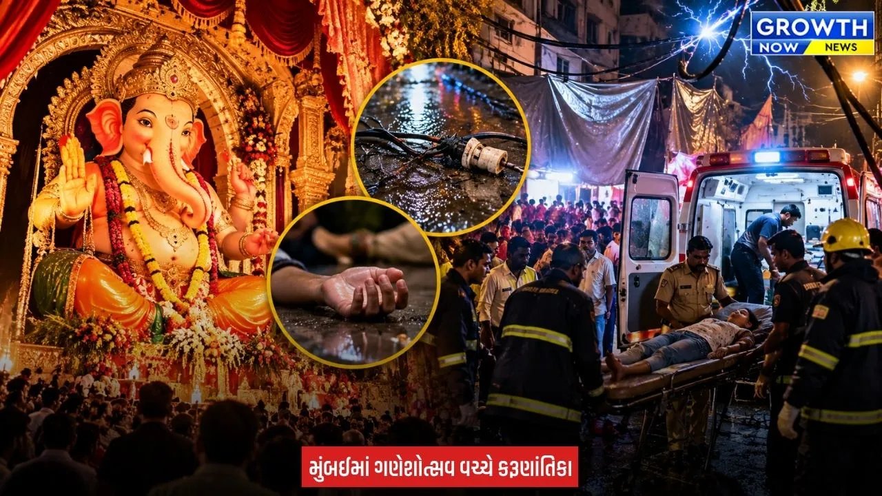 Mumbai ના લાલબાગ વિસ્તારમાં ગણેશોત્સવ વચ્ચે દુઃખદ અકસ્માત, ગણેશ પંડાલ નજીક કરંટ લાગતા 2નાં મોત, 4 ઈજાગ્રસ્ત