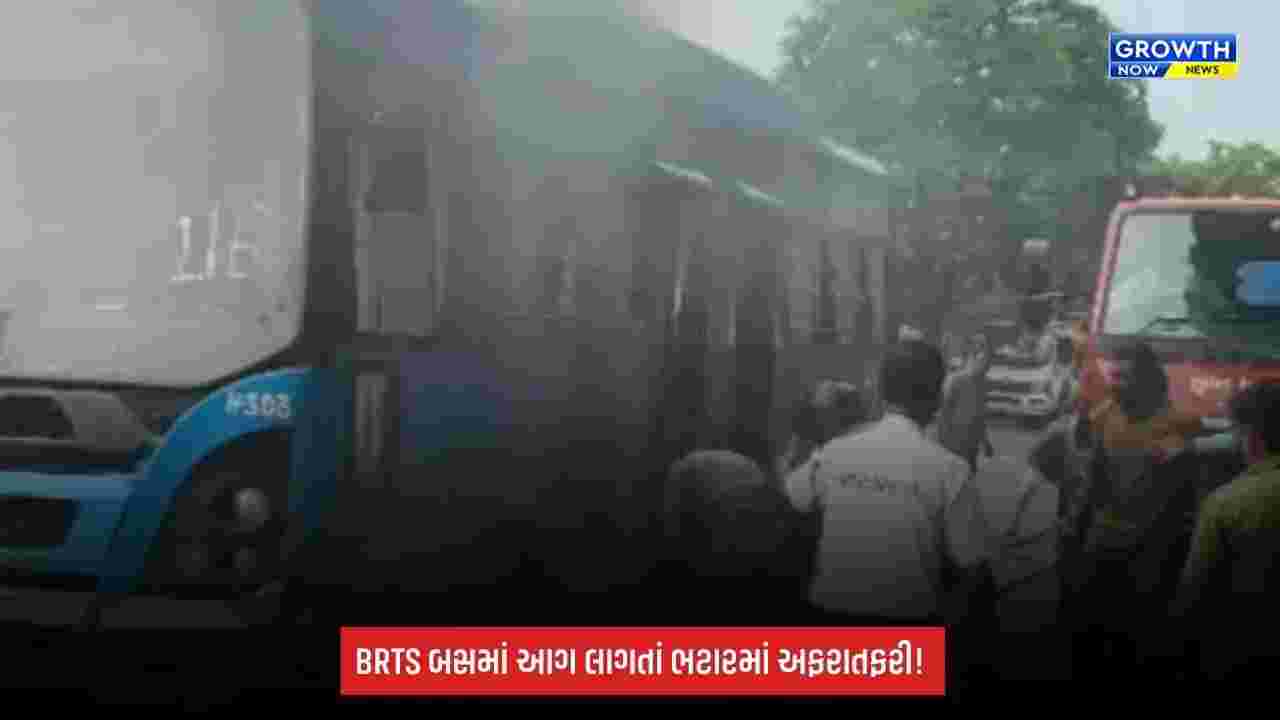Surat: BRTS બસમાં અચાનક આગ, ભટાર નવજીવન સર્કલ પાસે અફરાતફરી