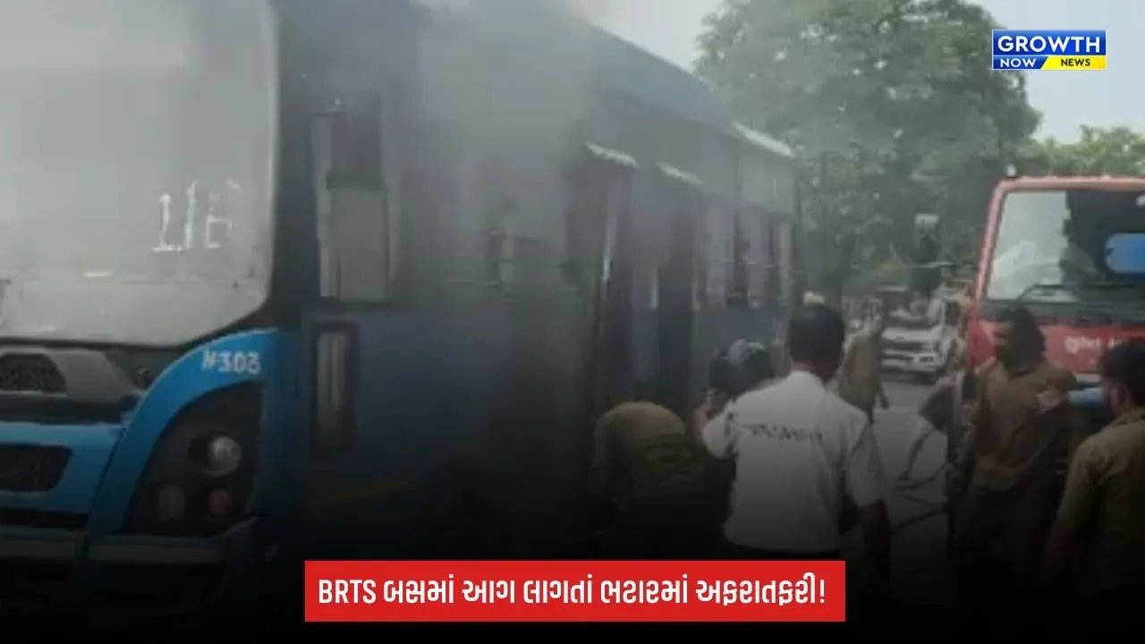 Surat: BRTS બસમાં અચાનક આગ, ભટાર નવજીવન સર્કલ પાસે અફરાતફરી