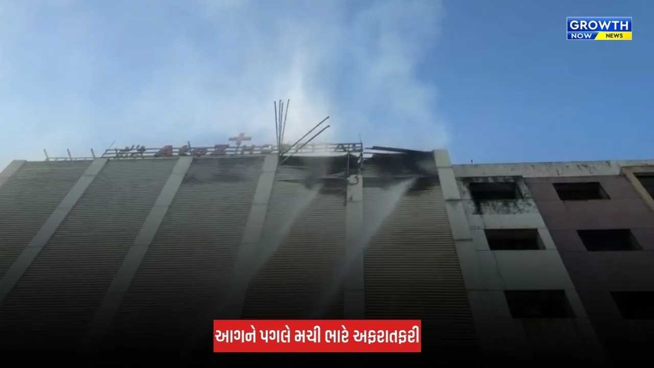 Surat : A ટુ Z મલ્ટી સ્પેશિયાલિટી હોસ્પિટલમાં લાગી ભીષણ આગ, દર્દીઓનું તાત્કાલિક સ્થળાંતર કરાયું