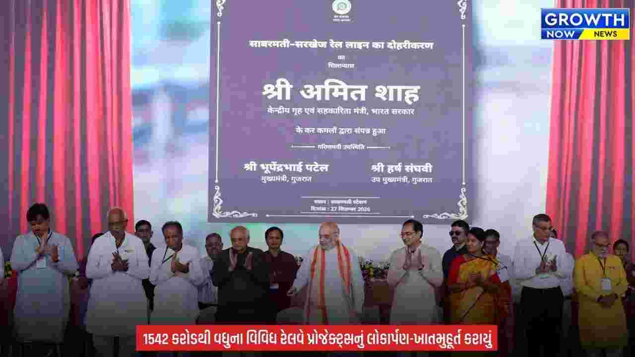 Ahmedabad News : કેન્દ્રીય ગૃહ અને સહકાર મંત્રી અમિત શાહના હસ્તે દેશની પ્રથમ LNG સંચાલિત ટ્રેનને લીલીઝંડી આપી પ્રસ્થાન કરાયું