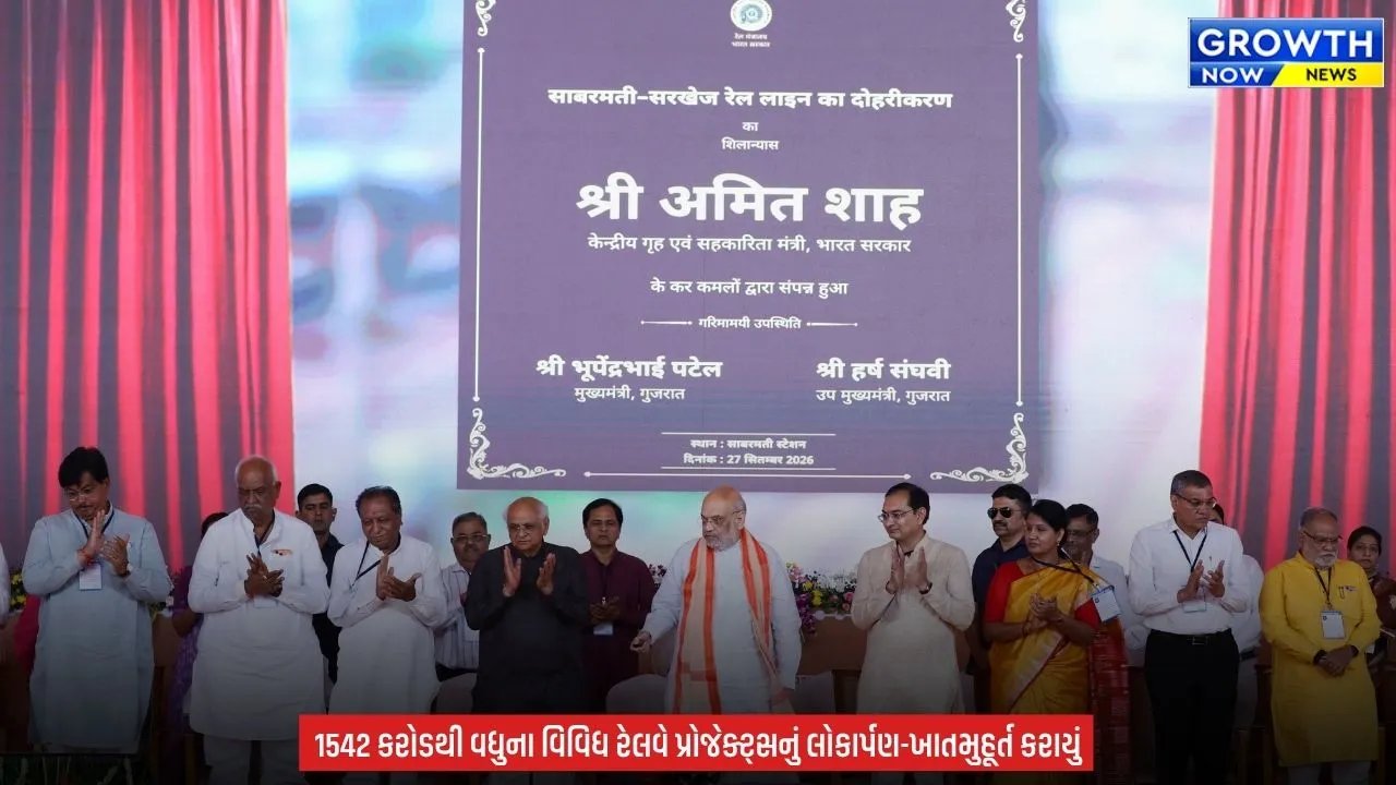 Ahmedabad News : કેન્દ્રીય ગૃહ અને સહકાર મંત્રી અમિત શાહના હસ્તે દેશની પ્રથમ LNG સંચાલિત ટ્રેનને લીલીઝંડી આપી પ્રસ્થાન કરાયું