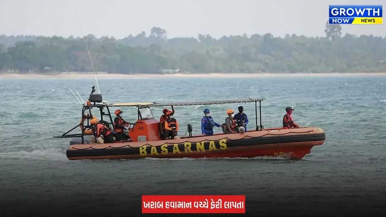 Indonesia Ferry Missing : ઇન્ડોનેશિયામાં 243 મુસાફરો ભરેલું જહાજ લાપતા, 6ના મોત, 97 નું રેસ્ક્યૂ કરાયું