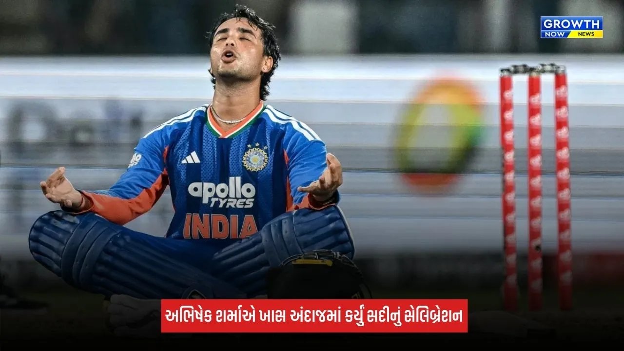 Abhishek Sharmaએ માત્ર 30 બોલમાં સદી ફટકારી, તોડ્યા અનેક રેકોર્ડ, કર્યું ખાસ અંદાજમાં સેલિબ્રેશન