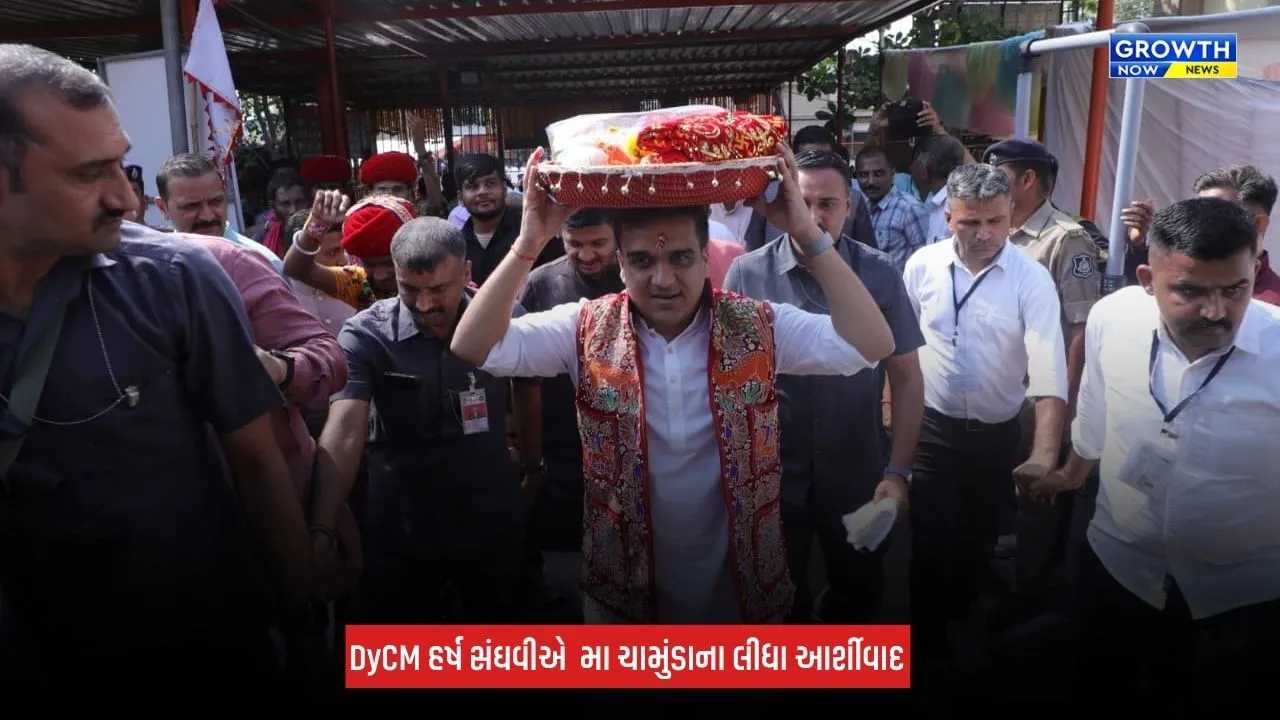DyCM હર્ષ સંઘવીએ ચોટીલા ખાતે મા ચામુંડાના દર્શન કરી ધ્વજારોહણ કર્યું