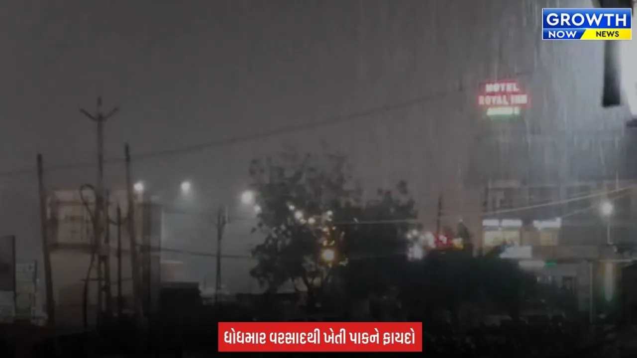 Arvalli માં મેઘરાજાની ધમાકેદાર એન્ટ્રી, સાઠંબામાં દોઢ ઈંચ, મોડાસામાં 1 ઈંચ વરસાદ ખાબકયો