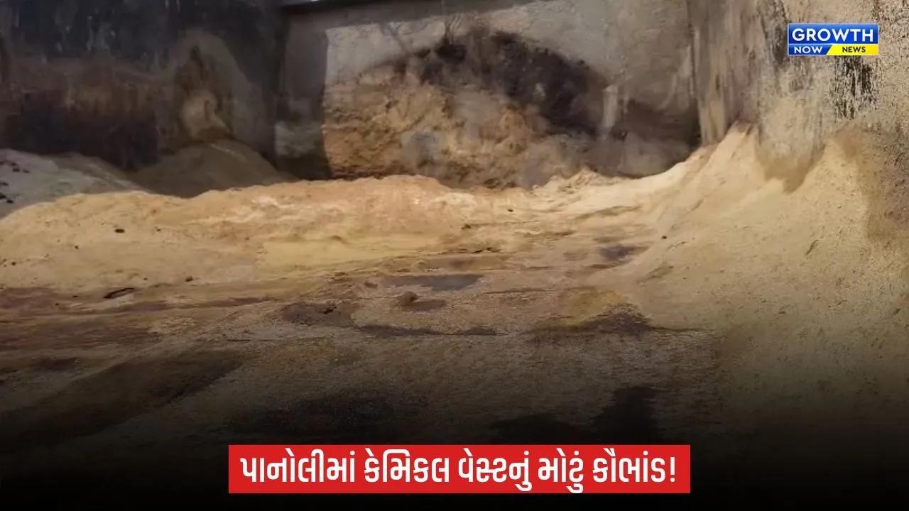પાનોલી GIDCમાં કેમિકલ વેસ્ટ કૌભાંડનો પર્દાફાશ, ખેતરમાં વેસ્ટ ઠાલવતા 2 ડ્રાઇવર ઝડપાયા