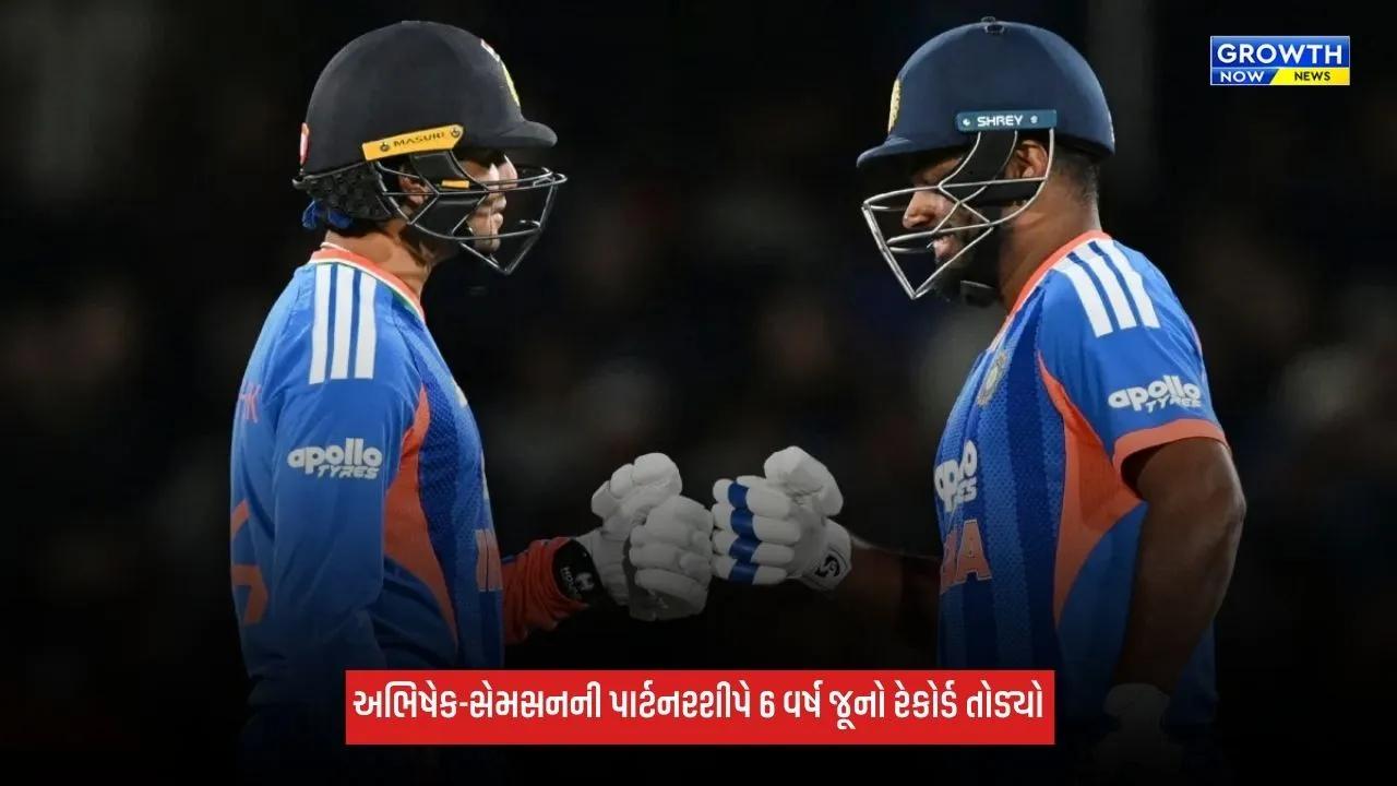 Ind Vs NZ: અભિષેક-સેમસનની પાર્ટનરશીપે રચ્યો ઈતિહાસ, રોહિત-રાહુલનો 6 વર્ષ જૂનો રેકોર્ડ તોડ્યો