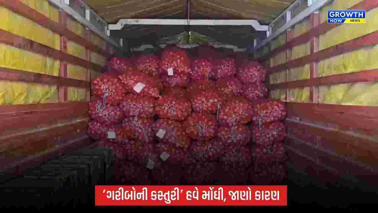 ડુંગળીના ભાવમાં ઉછાળો: ‘ગરીબોની કસ્તુરી’ હવે બની મોંઘી, સુરતમાં ભાવ ₹1100 સુધી પહોંચ્યો