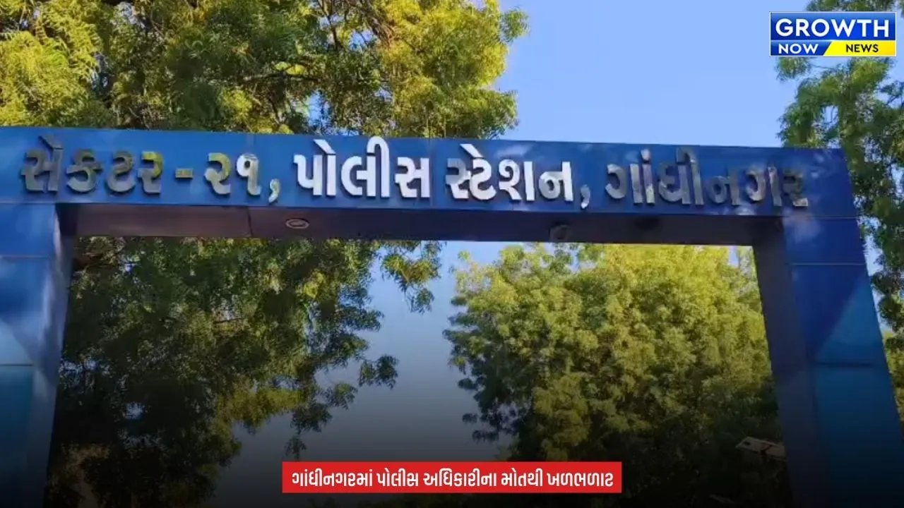 Gandhinagar PSI : ગાંધીનગરમાં PSI તન્વીરસિંહ ઝાલાએ સર્વિસ રિવોલ્વરથી આત્મહત્યા કરી, ઘર કંકાસમાં પગલું ભર્યું હોવાની આશંકા