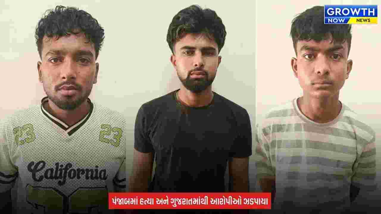 Gujarat Police : પંજાબના મેડ સંધુ મર્ડર કેસમાં મોટો ખુલાસો, ગુજરાત ATS અને વલસાડ SOGએ 3 આરોપીઓને ઝડપી પાડ્યા