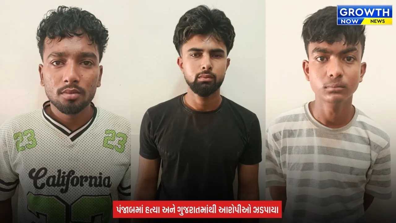 Gujarat Police : પંજાબના મેડ સંધુ મર્ડર કેસમાં મોટો ખુલાસો, ગુજરાત ATS અને વલસાડ SOGએ 3 આરોપીઓને ઝડપી પાડ્યા