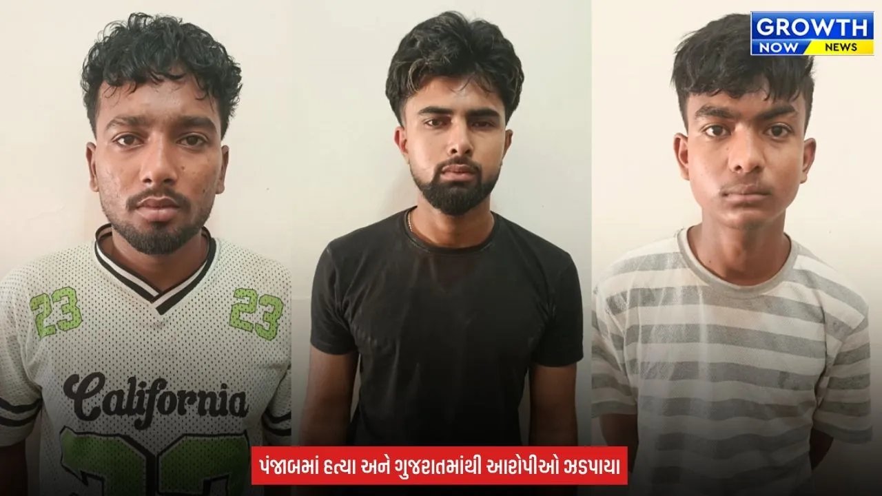 Gujarat Police : પંજાબના મેડ સંધુ મર્ડર કેસમાં મોટો ખુલાસો, ગુજરાત ATS અને વલસાડ SOGએ 3 આરોપીઓને ઝડપી પાડ્યા