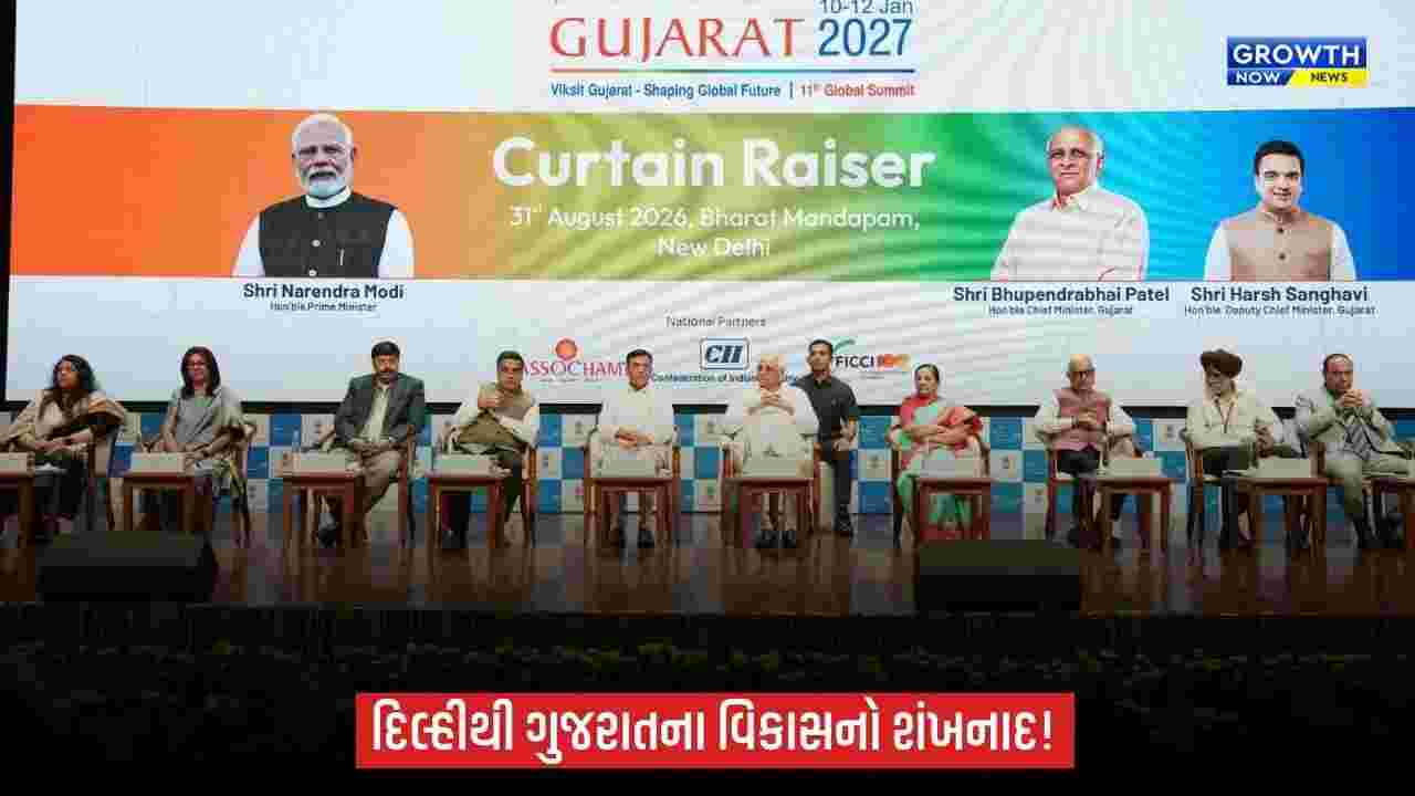 વાઇબ્રન્ટ ગુજરાત ગ્લોબલ સમિટ-2027નો દિલ્હીથી શંખનાદ, રોકાણકારોને ગુજરાતમાં રોકાણનું આમંત્રણ