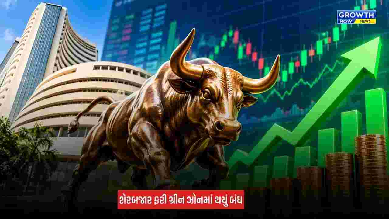 Share Market News: શેરબજારમાં સતત બીજા દિવસે તેજી, સેન્સેક્સ 308 પોઈન્ટ ઉછળ્યો, નિફ્ટી ફરી 23,000ને પાર