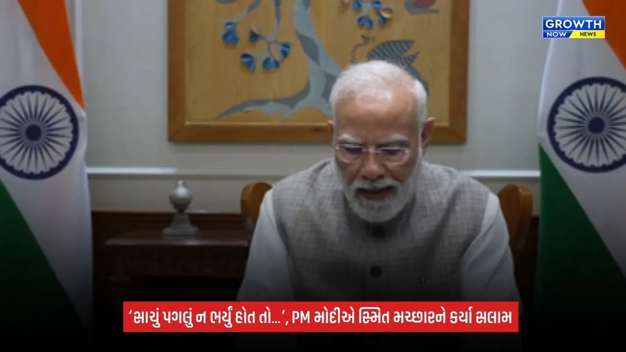Fly dubai: ‘સાચું પગલું ન ભર્યું હોત તો દેશ અને પાયલટો પર શું વીતત’, PM મોદીએ સ્મિત મચ્છારની પ્રશંસા કરી