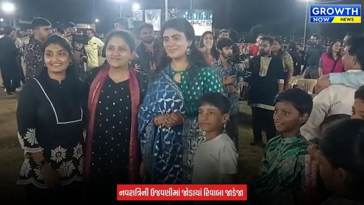 Jamnagar News : જામનગરમાં નવરાત્રિના રંગે રંગાયાં શિક્ષણ મંત્રી રિવાબા જાડેજા, ગરબે ઘૂમી શહેરીજનોને પાઠવી શુભેચ્છા