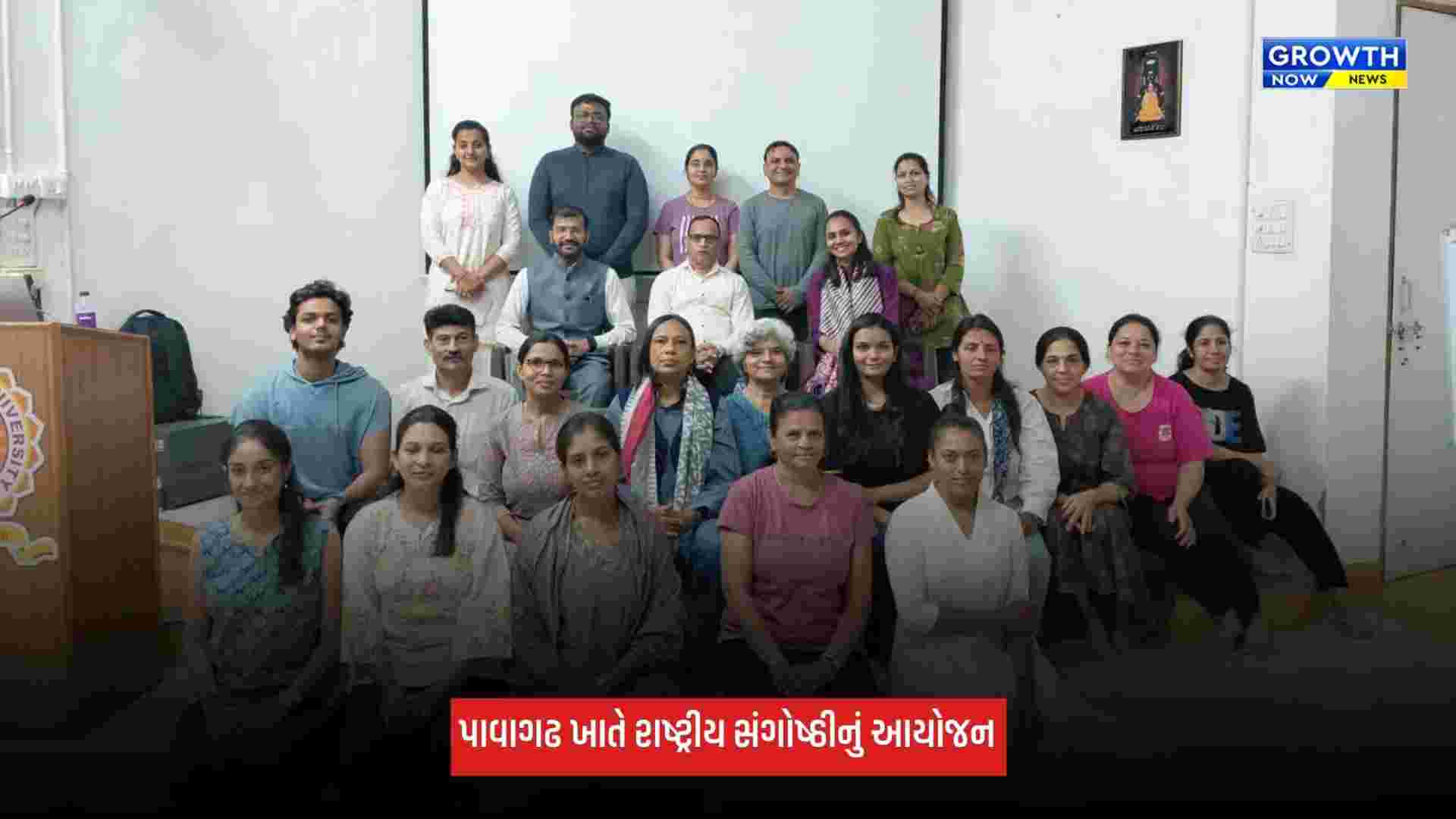 Pavagadh ખાતે રાષ્ટ્રીય સંગોષ્ઠીનું આયોજન, લકુલીશ યોગ યુનિવર્સિટીના ડૉ. દિવ્યાંશ જૈન 'શાશ્વત અતિથિ' તરીકે રહ્યા હાજર
