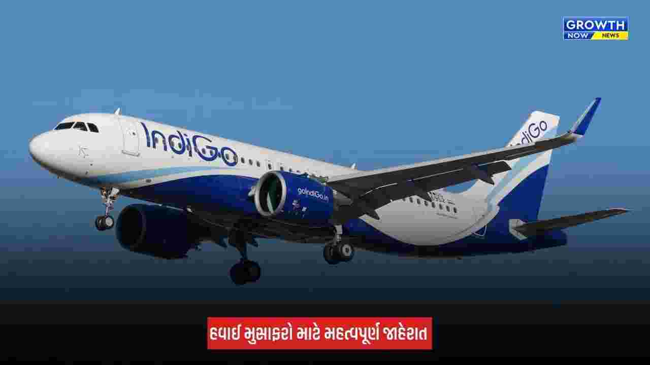 Air Fare Hike : હવાઈ મુસાફરી થશે મોંઘી, IndiGoએ વધાર્યો ફ્યુઅલ ચાર્જ