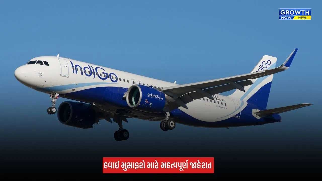 Air Fare Hike : હવાઈ મુસાફરી થશે મોંઘી, IndiGoએ વધાર્યો ફ્યુઅલ ચાર્જ