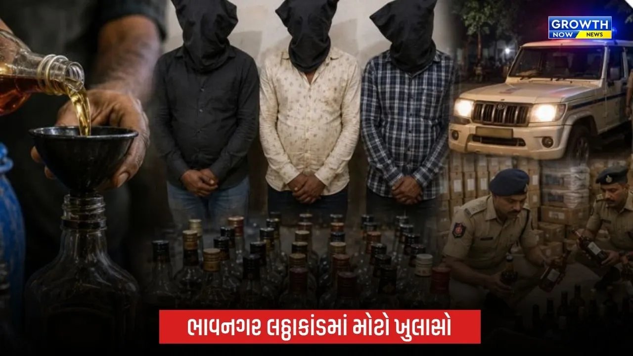ભાવનગર લઠ્ઠાકાંડને લઈ Growthnow News પર સૌથી મોટા સમાચાર: મુખ્ય આરોપી ઉમેદસિંહની આગ્રાથી SMCએ ધરપકડ કરી