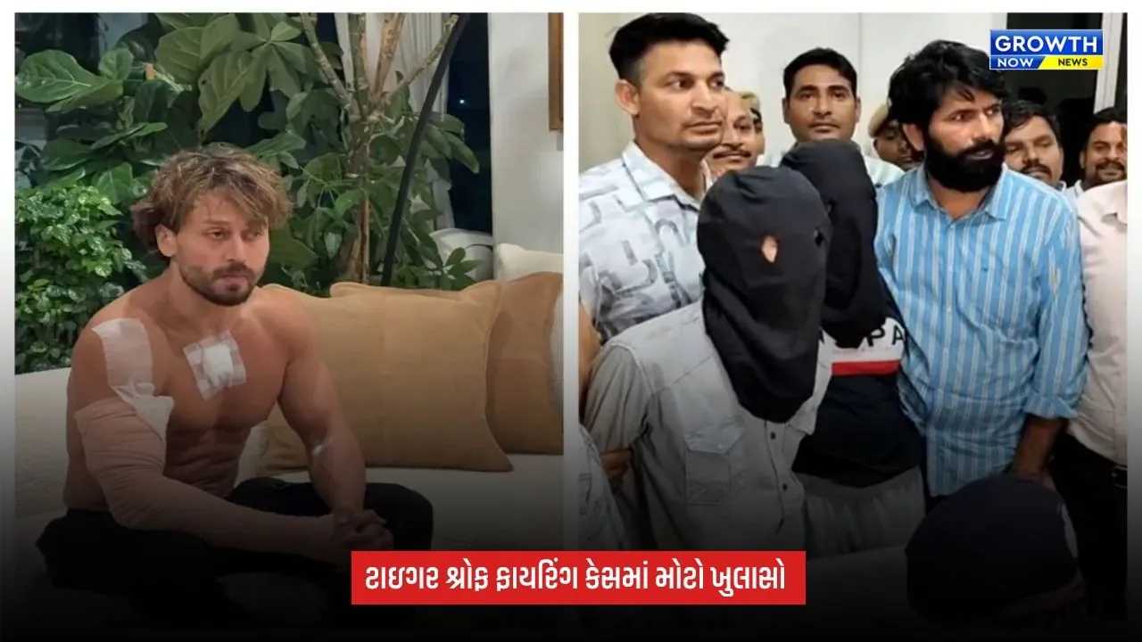 Tiger Shroff firing case: ફાયરિંગ પહેલાં ફૂટબોલ ગ્રાઉન્ડની રેકી કરી હતી? રેપિડોએ આરોપી અંગે આપી સ્પષ્ટતા