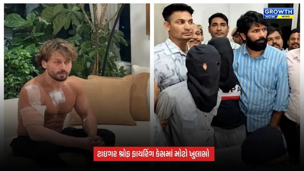 Tiger Shroff firing case: ફાયરિંગ પહેલાં ફૂટબોલ ગ્રાઉન્ડની રેકી કરી હતી? રેપિડોએ આરોપી અંગે આપી સ્પષ્ટતા