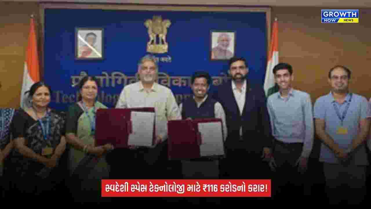 Make In India: ભારતની સ્વદેશી ગ્રીન પ્રોપલ્શન ટેક્નોલોજીને મળશે પ્રોત્સાહન, મનસ્તુ સ્પેસ સાથે ₹116 કરોડનો કરાર