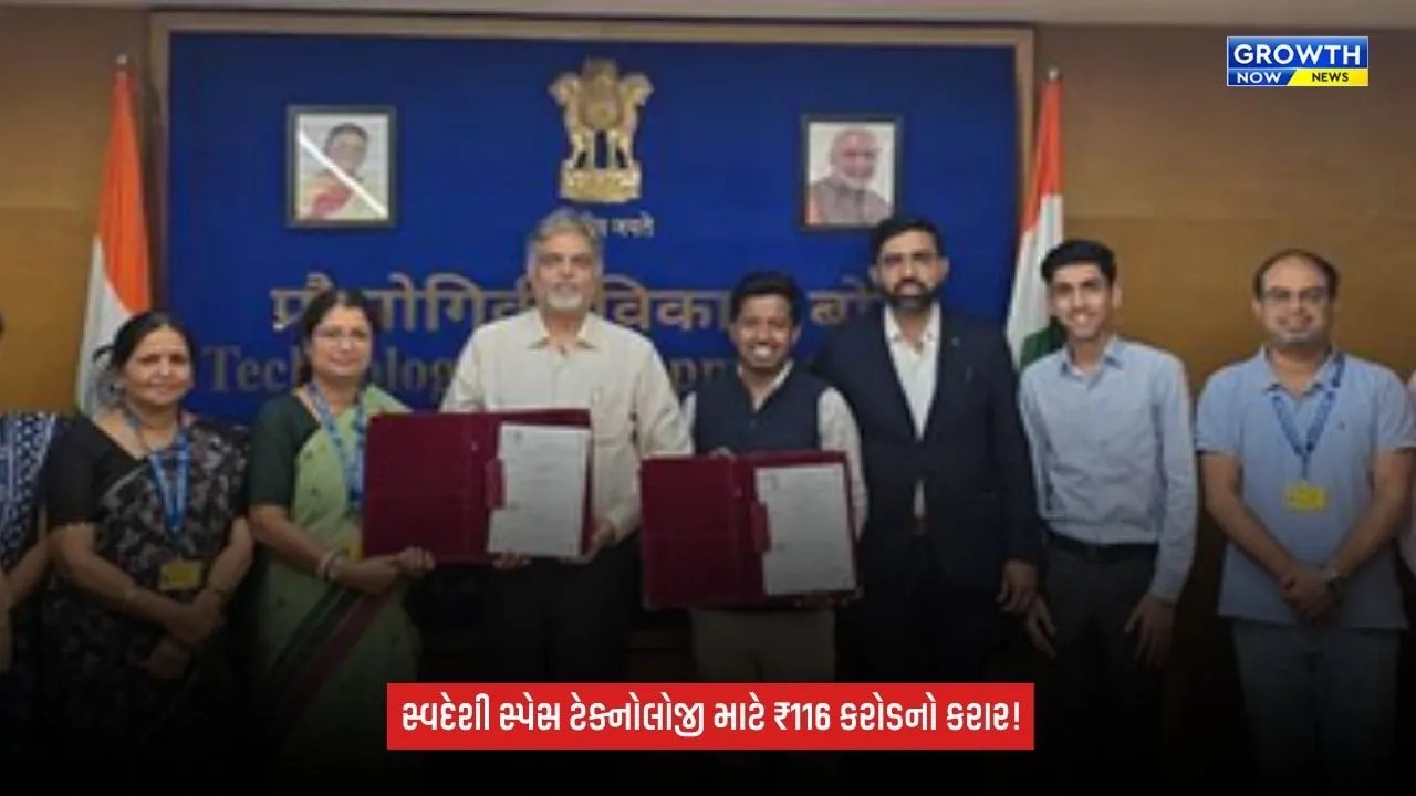 Make In India: ભારતની સ્વદેશી ગ્રીન પ્રોપલ્શન ટેક્નોલોજીને મળશે પ્રોત્સાહન, મનસ્તુ સ્પેસ સાથે ₹116 કરોડનો કરાર