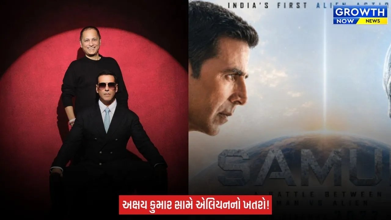 Alien World માં Akshay Kumar ની ધમાકેદાર એન્ટ્રી, ‘સમુક’ બની રહી છે મેગા ફિલ્મ