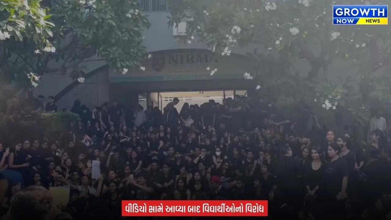 Ahmedabad News : નિરમા યુનિવર્સિટીમાં વિદ્યાર્થીઓનો વિરોધ, એક શ્રમિક દ્વારા કથિત બિભત્સ હરકત કરાતા વિદ્યાર્થીઓ રોષે ભરાયા