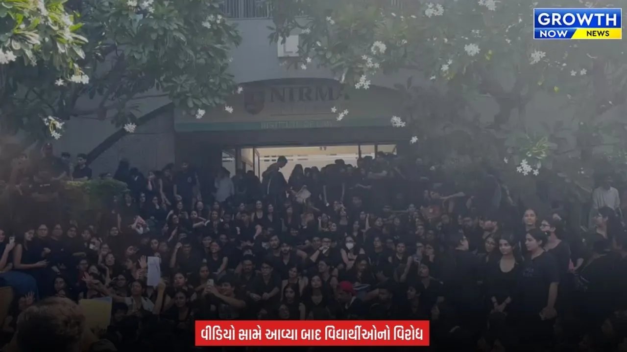 Ahmedabad News : નિરમા યુનિવર્સિટીમાં વિદ્યાર્થીઓનો વિરોધ, એક શ્રમિક દ્વારા કથિત બિભત્સ હરકત કરાતા વિદ્યાર્થીઓ રોષે ભરાયા