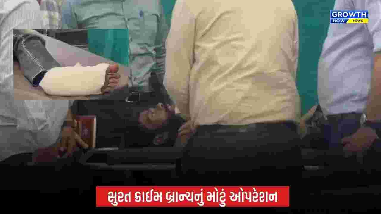 Surat Crime Branch Firing: સુરત ક્રાઈમ બ્રાન્ચનું મોટું ઓપરેશન, 35થી વધુ ગુનામાં વોન્ટેડ બારકુ પર ફાયરિંગ