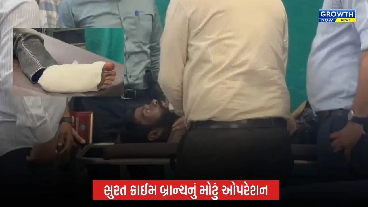 Surat Crime Branch Firing: સુરત ક્રાઈમ બ્રાન્ચનું મોટું ઓપરેશન, 35થી વધુ ગુનામાં વોન્ટેડ બારકુ પર ફાયરિંગ