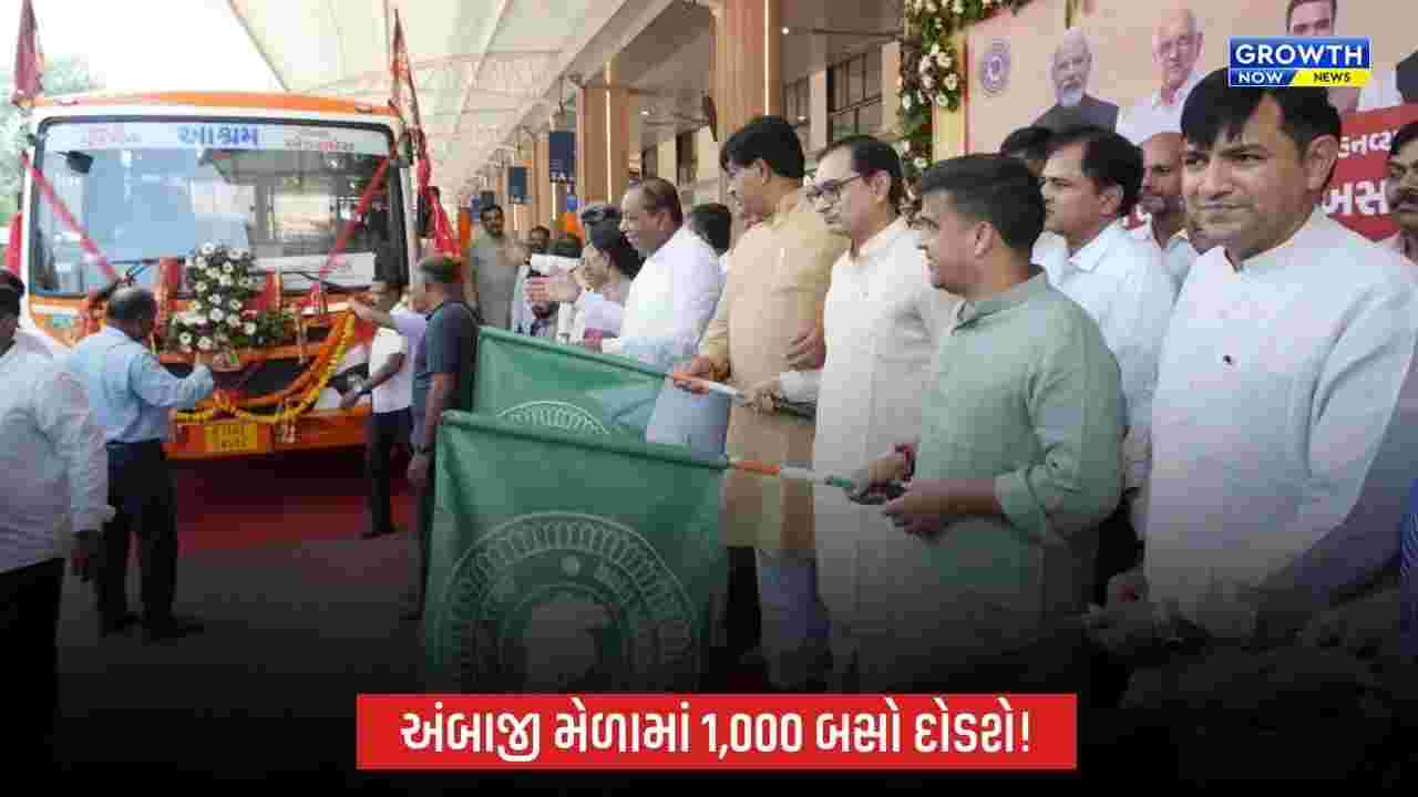 ભાદરવી પૂનમના મહામેળા માટે GSRTC સજ્જ, 1,000 બસથી 30 હજાર વધારાની ટ્રીપનું આયોજન